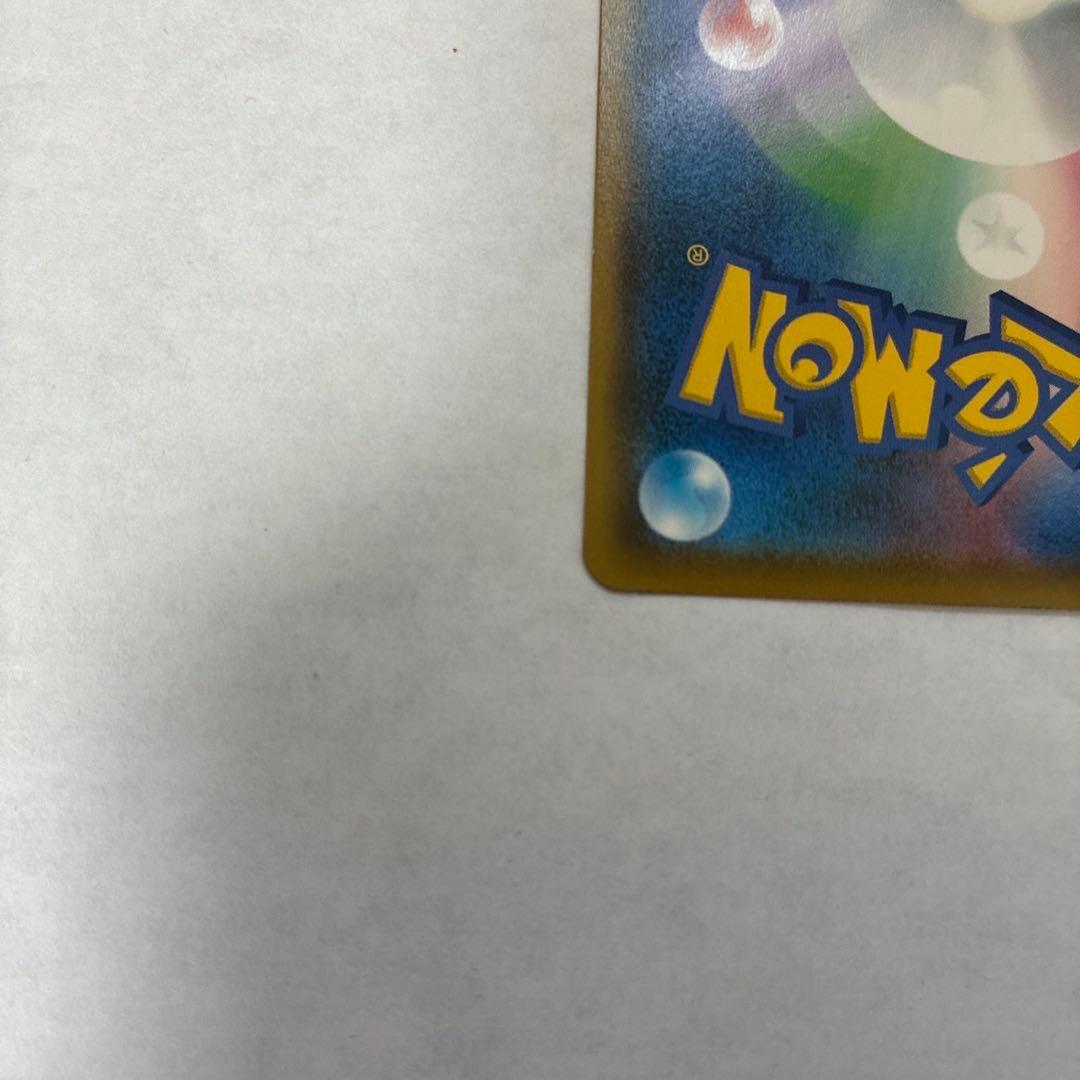 ポケモン ムンク イーブイ プロモ PROMO B 287/SM-P トレカ