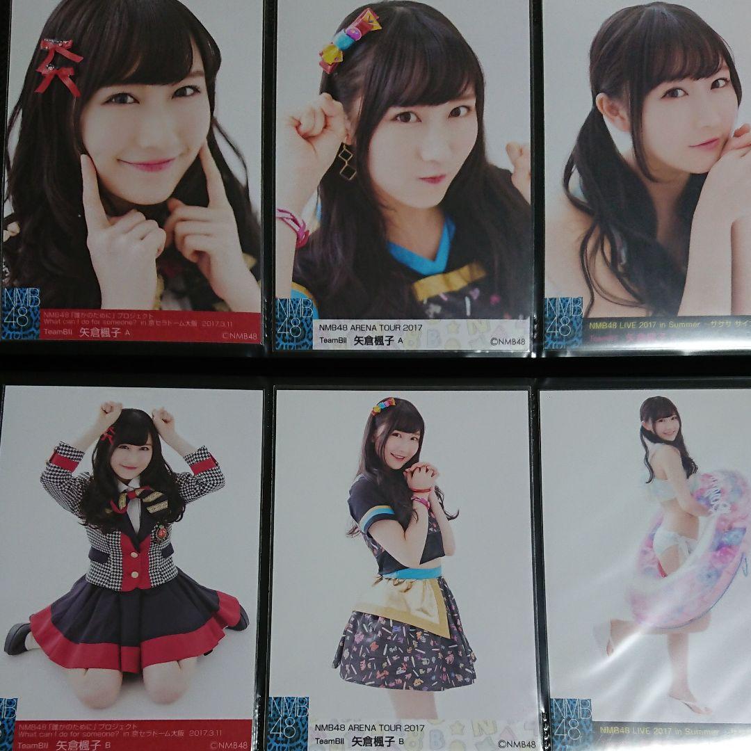 NMB48 矢倉楓子 生写真 ④
