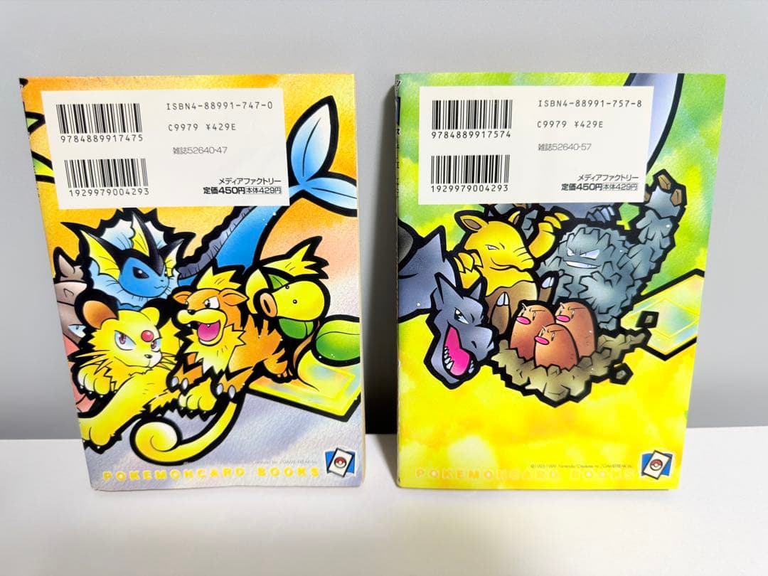 ポケモンカードになったワケ 1〜4巻 + カード4枚セット コダック等