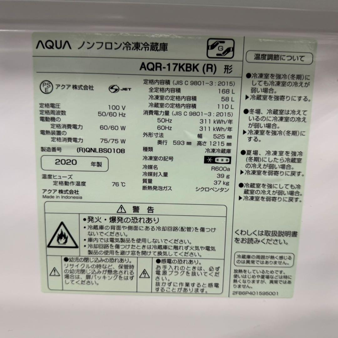 275 送料設置無料　高年式　最新モデル　冷蔵庫　洗濯機　セット