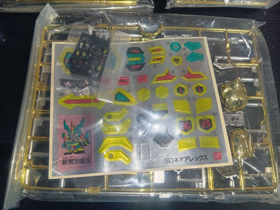 【非売品】BB戦士 新荒烈駆主　リミテッド　オールガンダム3DコンテストII賞品