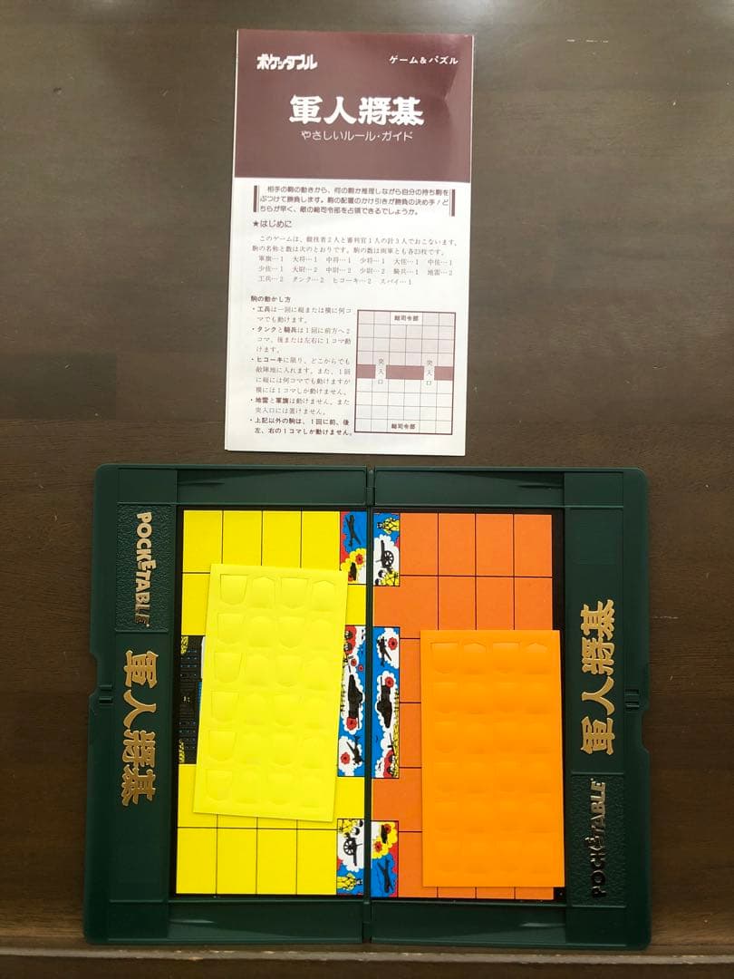 未使用品・激レア)ニンテンドー　ボードゲーム『オークションゲーム』おまけ付き