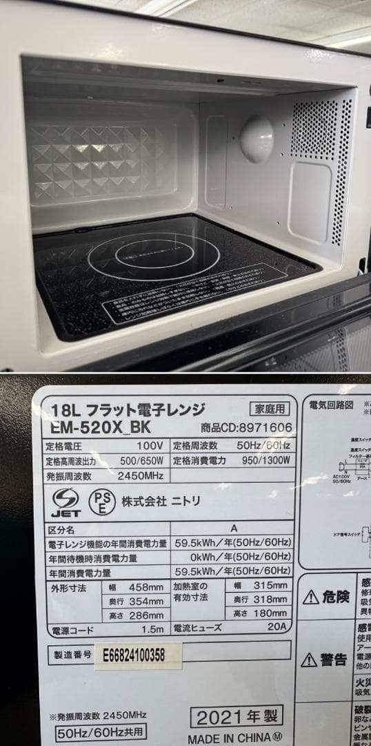 地域限定送料無料 美品 家電セット！冷蔵庫・洗濯機・電子レンジ 新生活応援セット