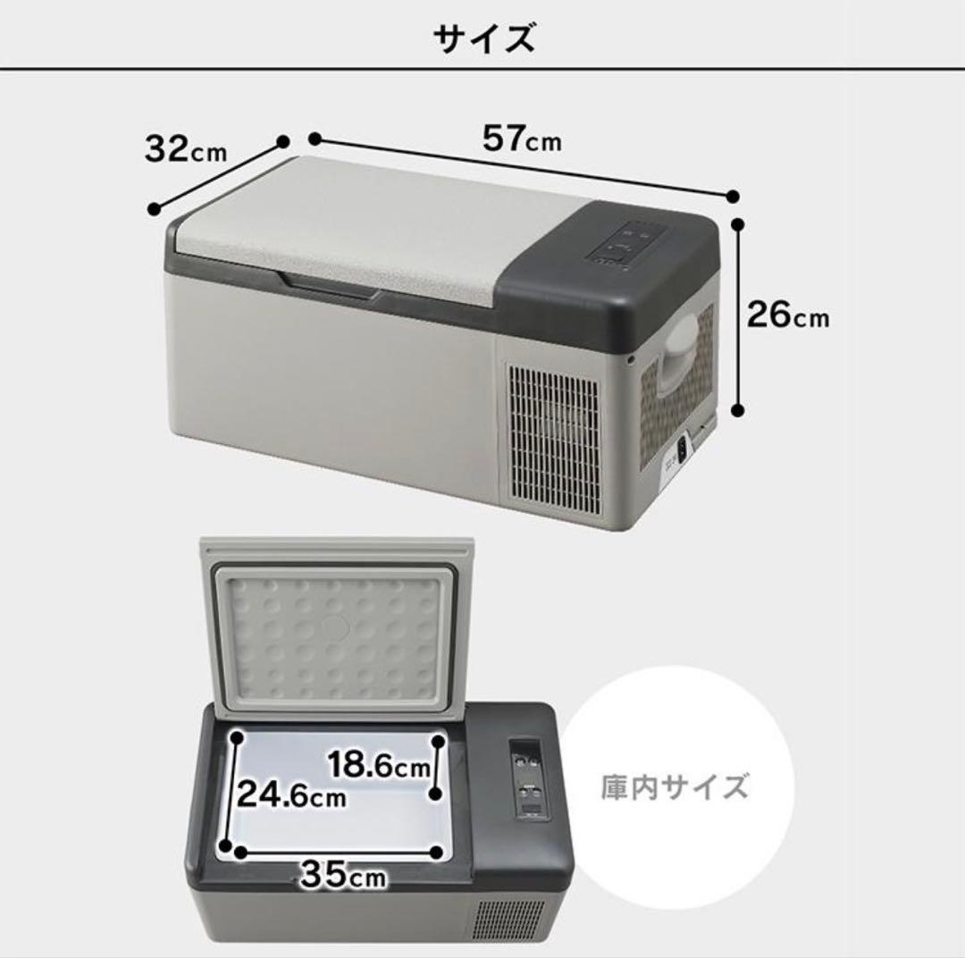 ポータブル冷蔵庫15L　12V24V 100v トラック　キャンプ