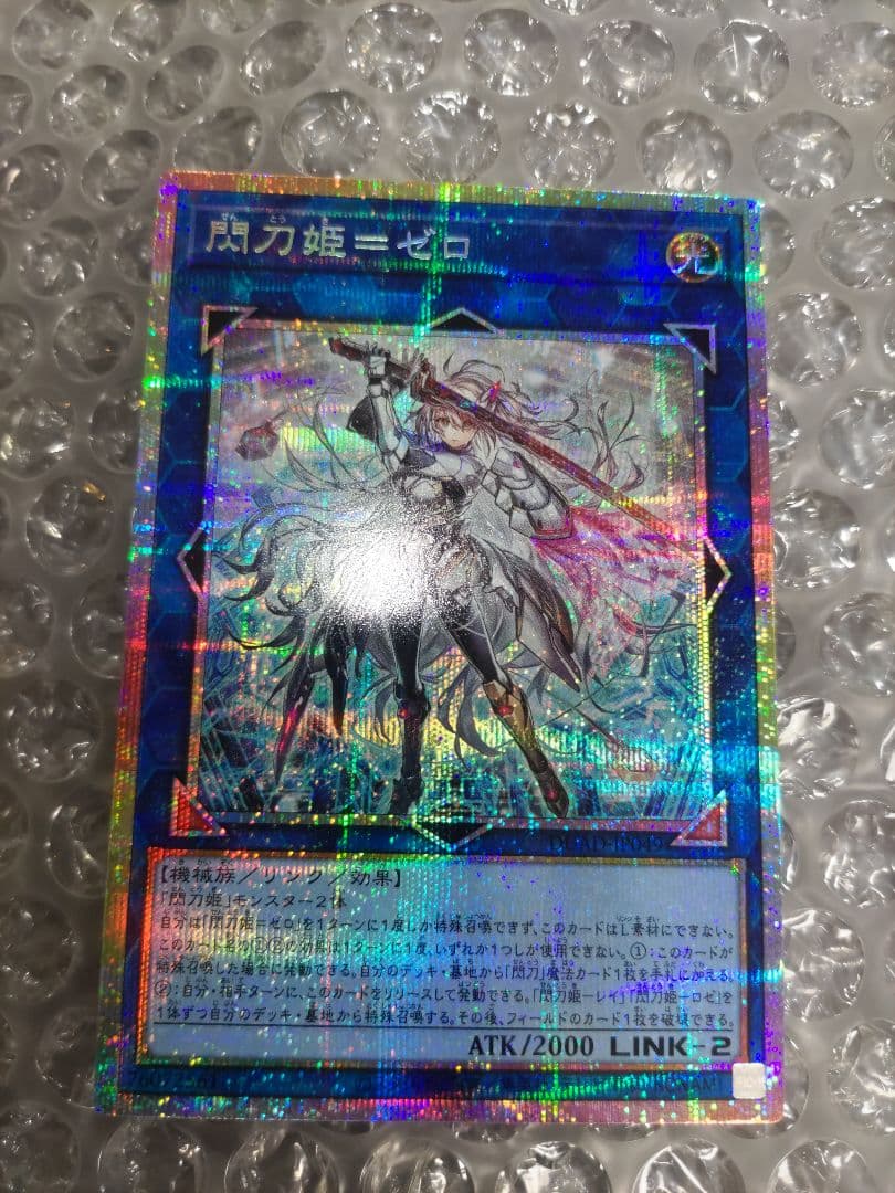 遊戯王　閃刀姫＝ゼロ　プリズマ　①　プリシク