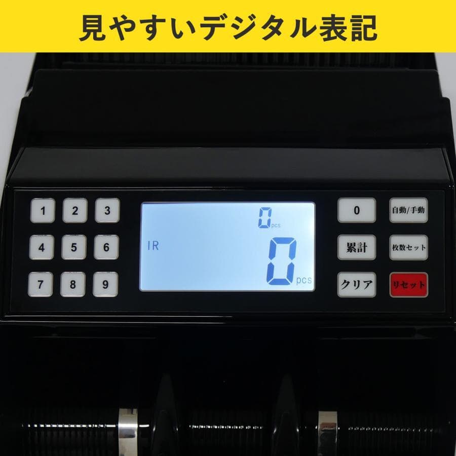紙幣カウンター 充電式 紙幣計算機 お札カウンター 偽札検知機能 新札対応