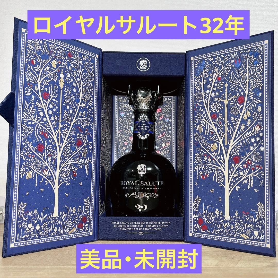 [美品・未開封]ロイヤルサルート32年