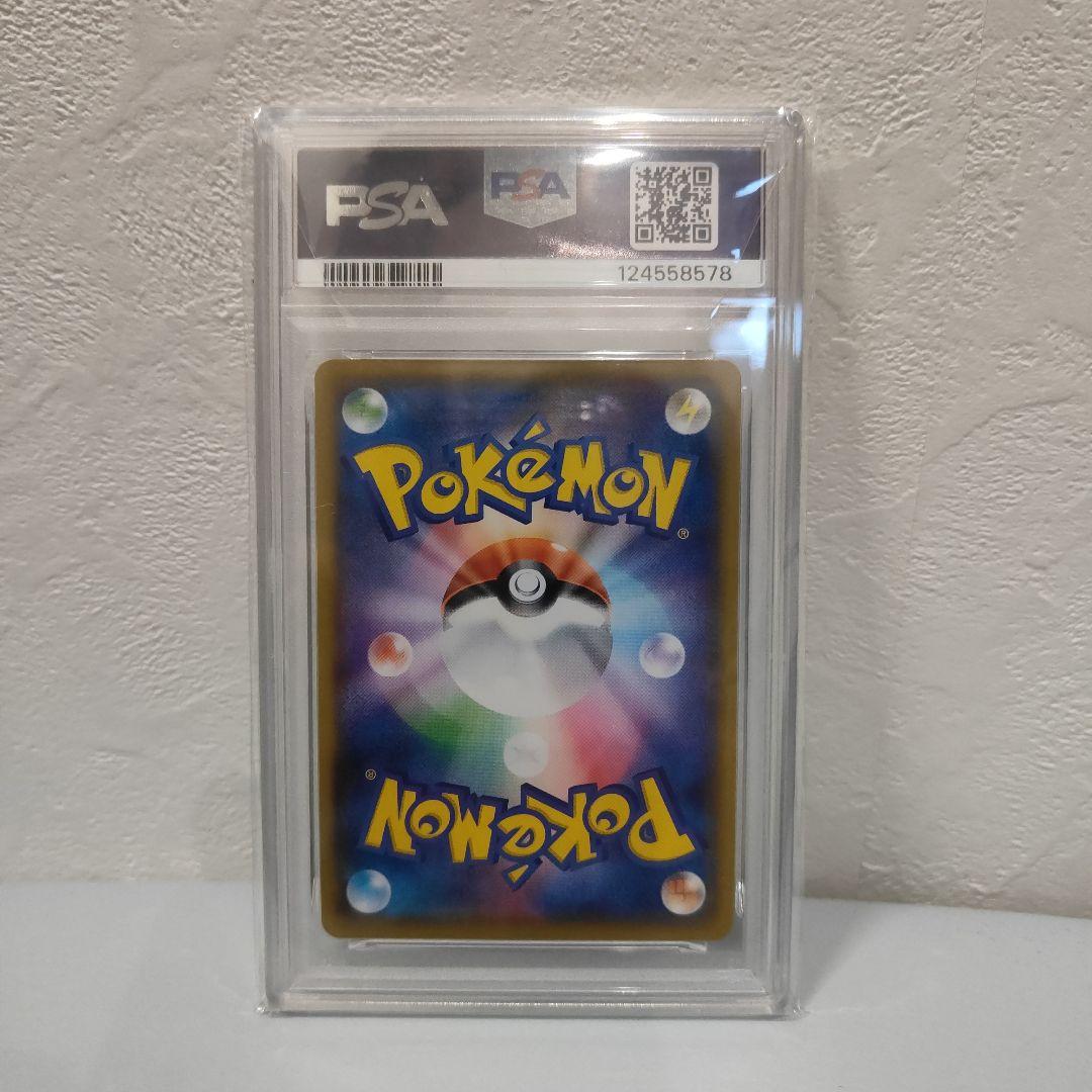 ルリナ SR S8b VMAXクライマックス 277/184