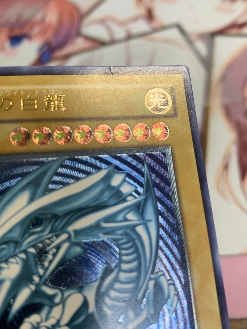 青眼の白龍 青艶 遊戯王 ブルーアイズホワイトドラゴン レリーフ
