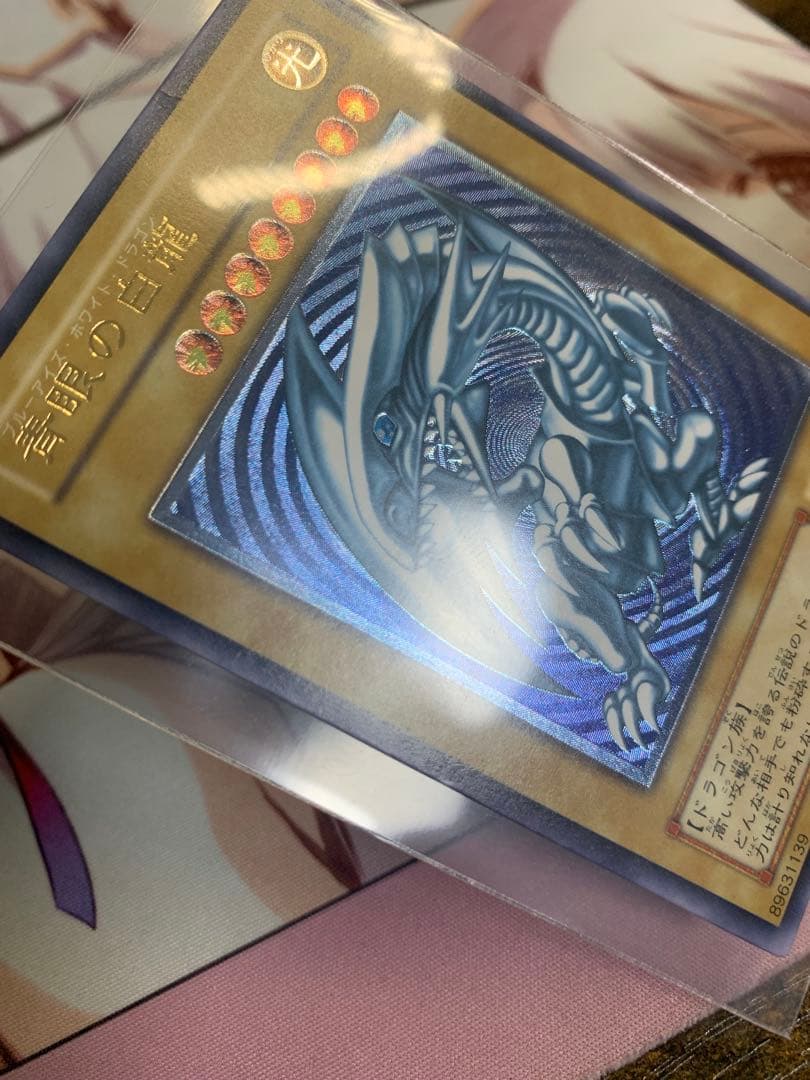 青眼の白龍 青艶 遊戯王 ブルーアイズホワイトドラゴン レリーフ