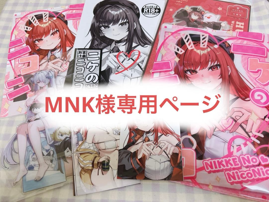 NKNページ