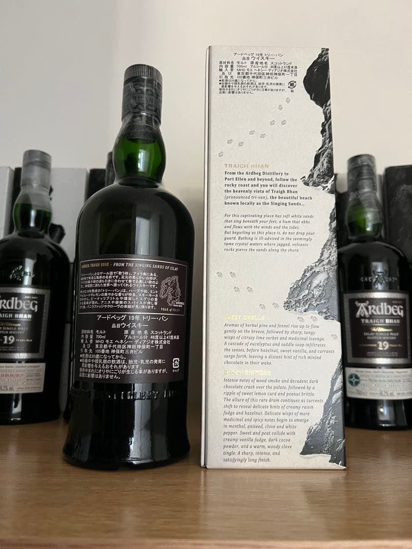 【おまけ付き】アードベッグ トリーバン バッチ１〜７全セット