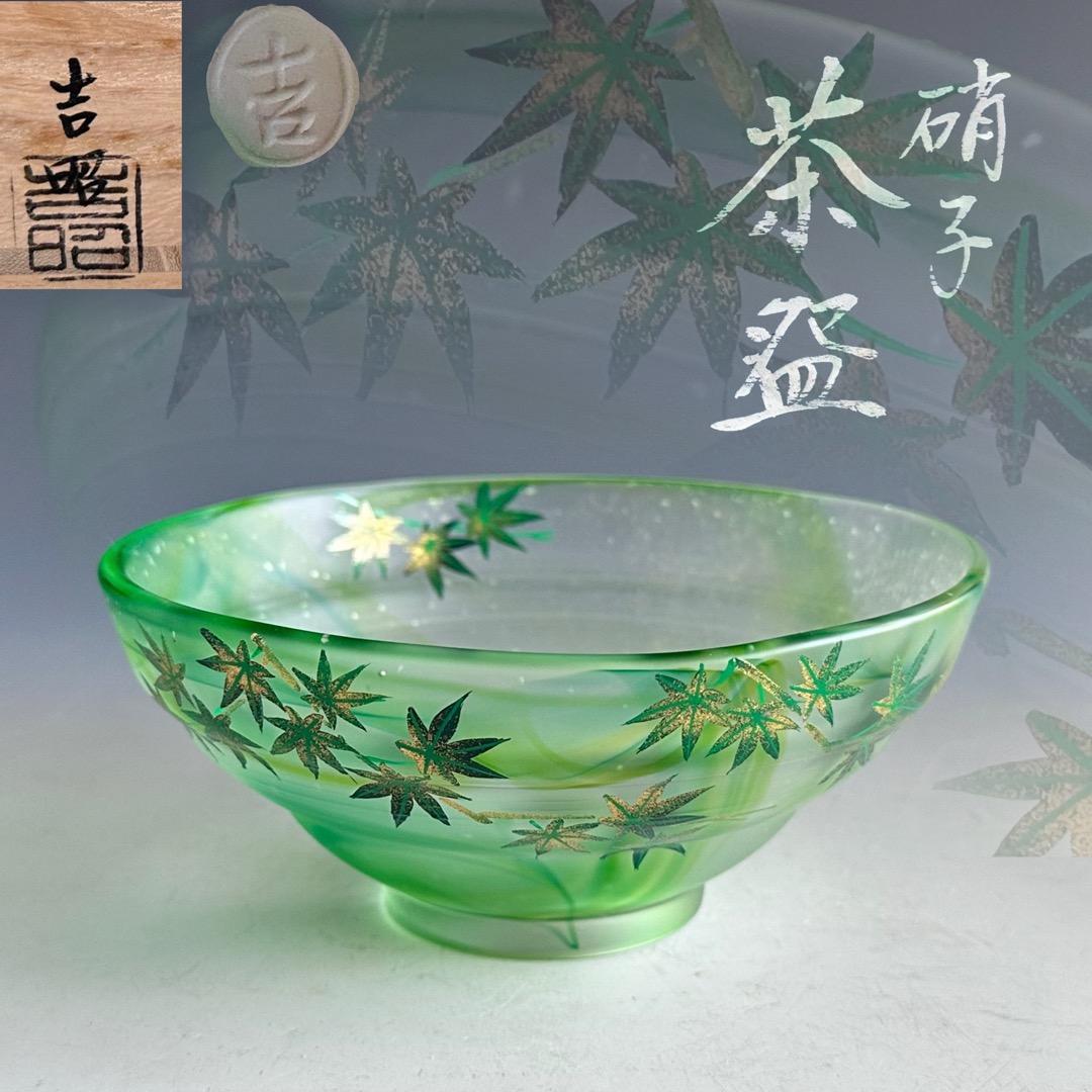 茶道具　ガラス　青楓絵　平茶碗　関吉昭　蒔絵　吉田華正　夏　涼しげ　硝子　抹茶