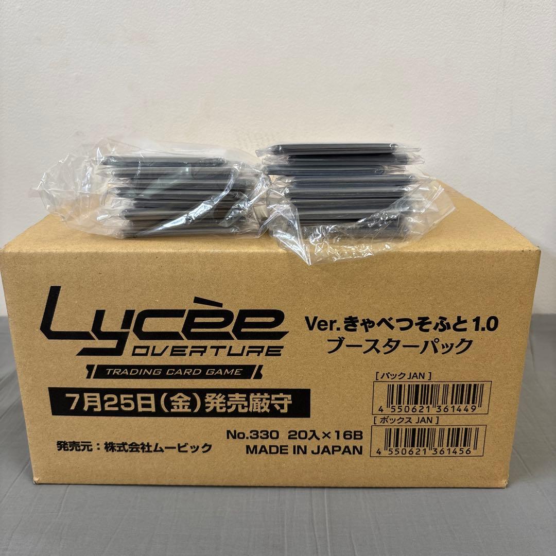 Lycee Overture Ver.きゃべつそふと1.0 未開封カートン