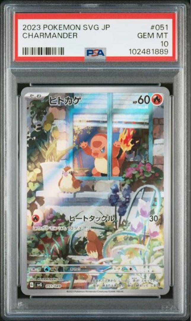 大人気 9連番 PSA10 ヒトカゲ AR フシギダネ AR ゼニガメ AR