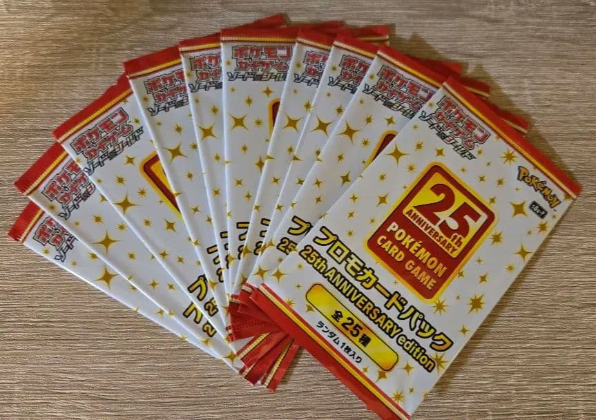 ポケモンカード 25th ANNIVERSARY プロモカードパック 未開封