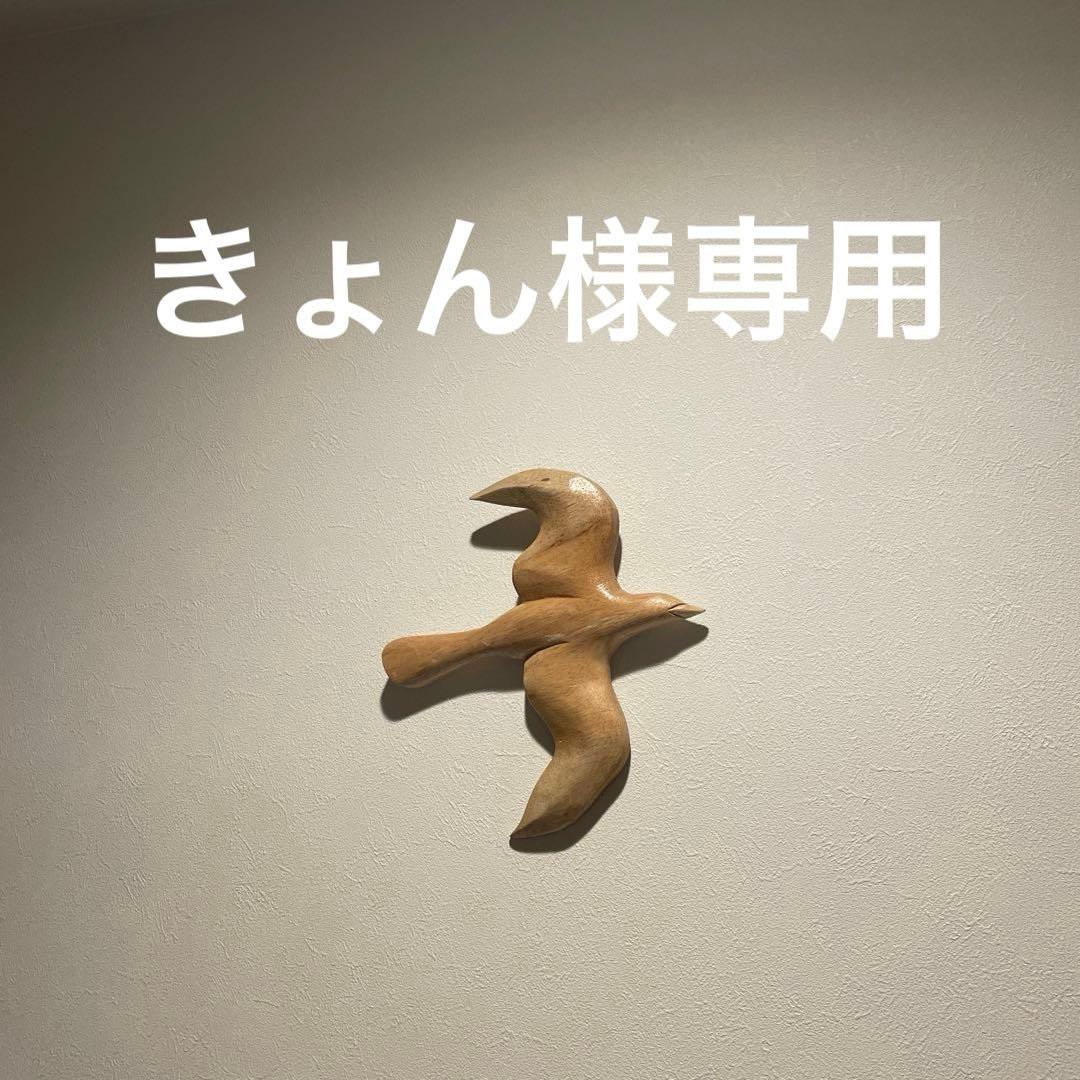 きょん
