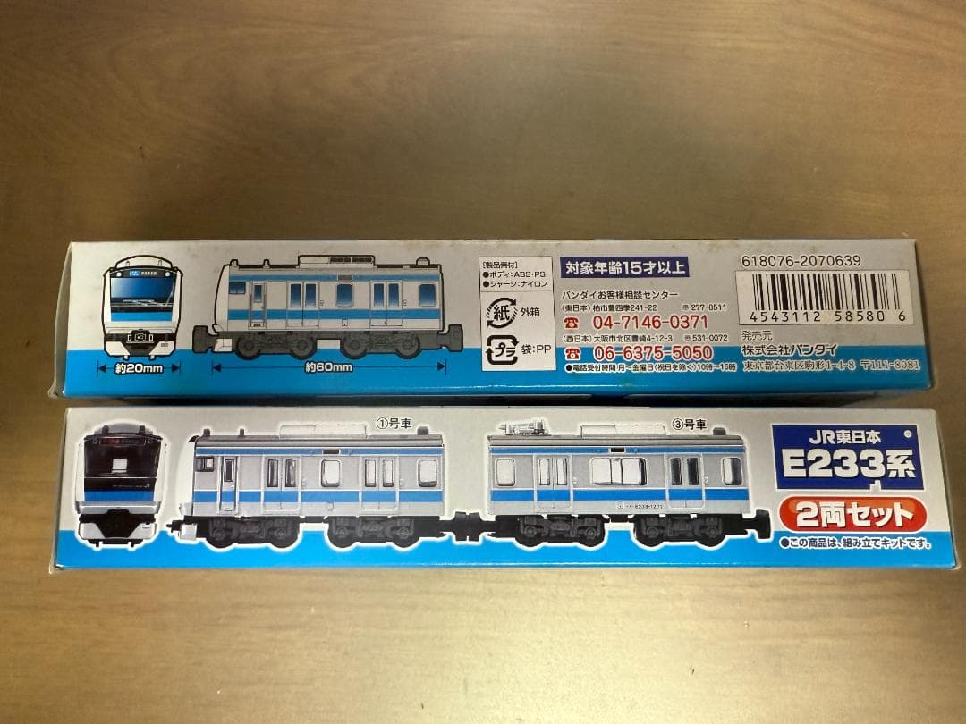 BトレインショーティーJR東E233系京浜東北線 2両セット　2箱
