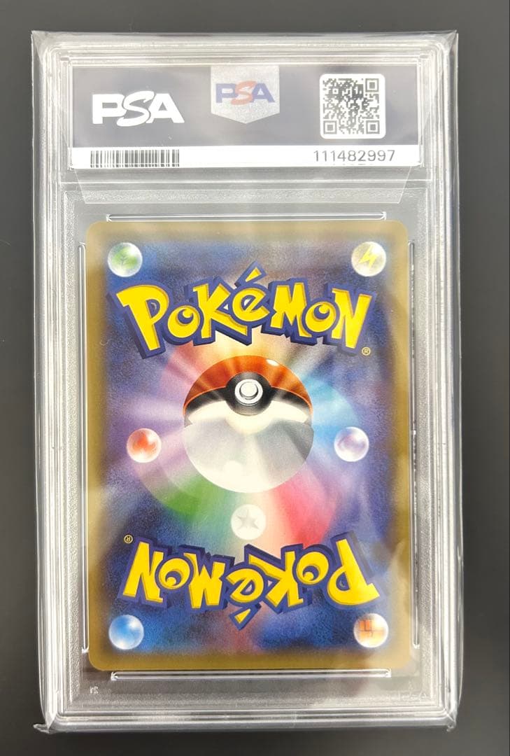 【PSA10】ガラルファイヤーV SR sa双璧のファイター