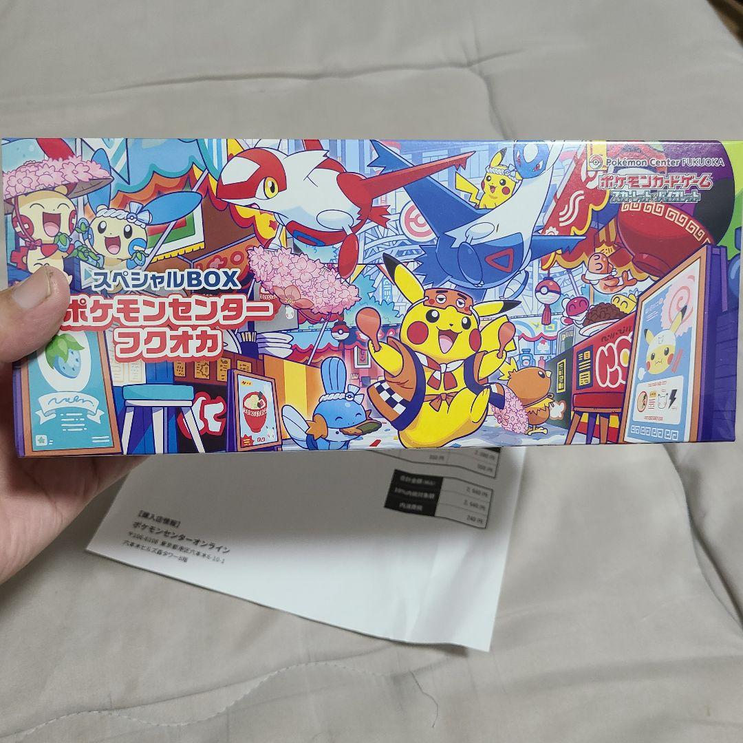 新品未開封 ポケモンセンター フクオカ スペシャル BOX