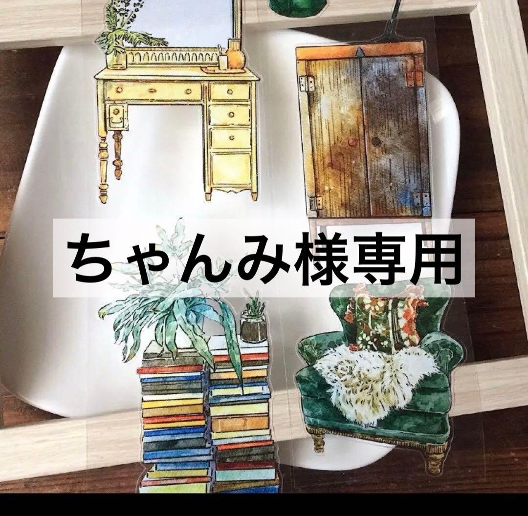 ちゃんみ