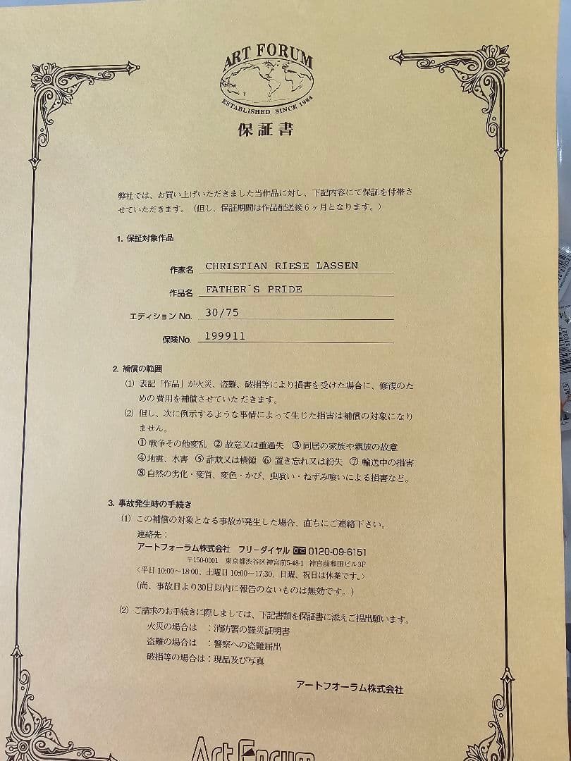 クリスチャンラッセン版画