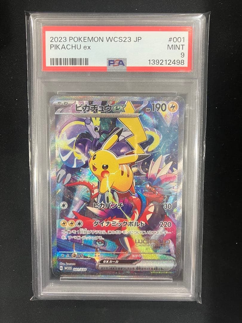 PSA9 ピカチュウ 横浜記念デッキ wcs2023 プロモ PROMO
