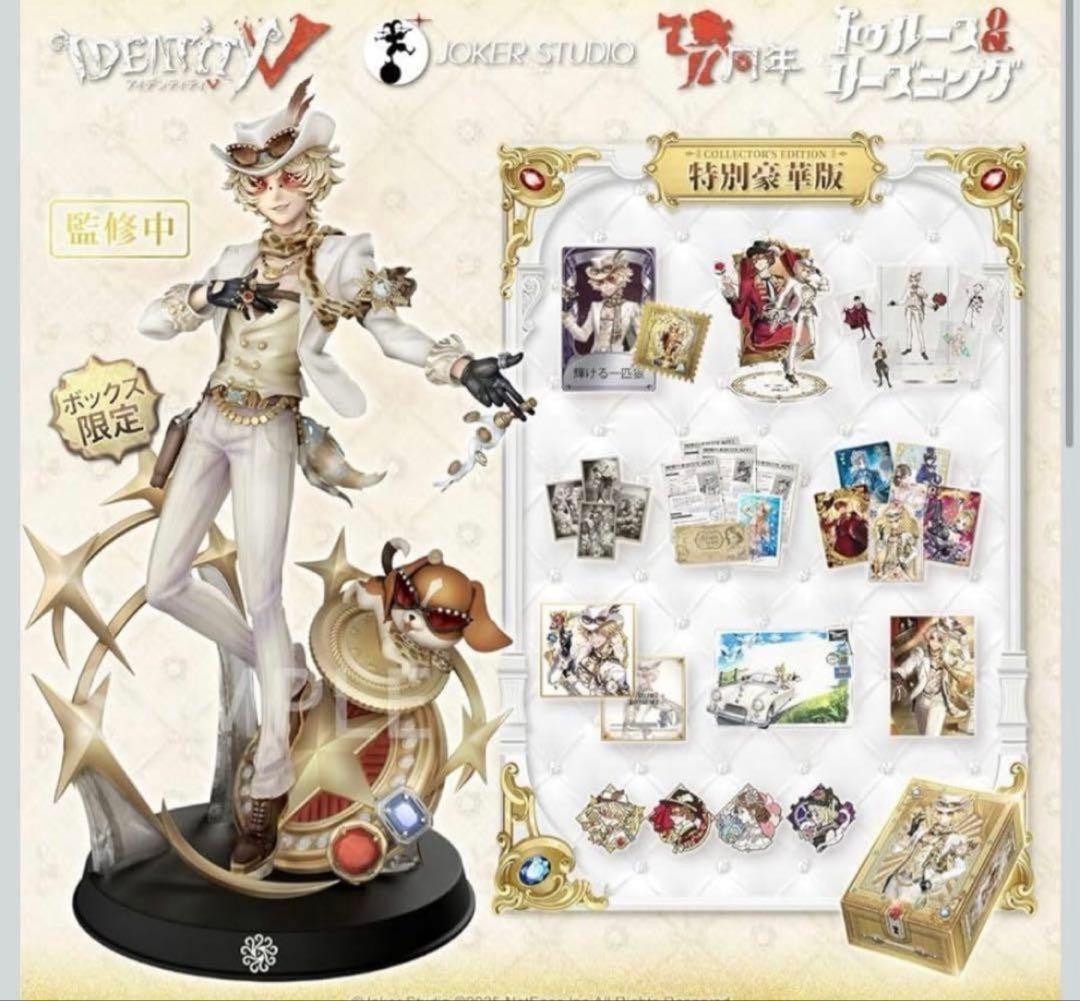 24時間以内発送 新品未開封品 第五人格 7周年限定オフラインパック 特別豪華版