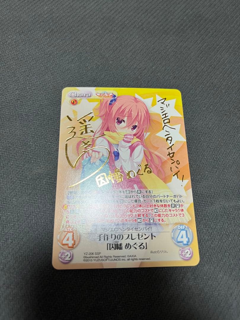 chaosTCG SSP サノバウィッチ　因幡めぐる