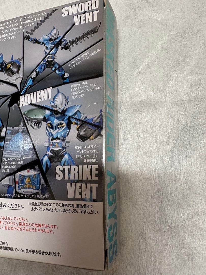 S.Hフィギュアーツ　仮面ライダーアビス新品未開封品