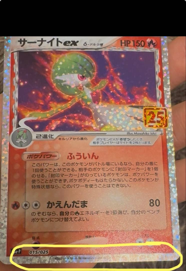 サーナイトex 25th 圧着ミス？？
