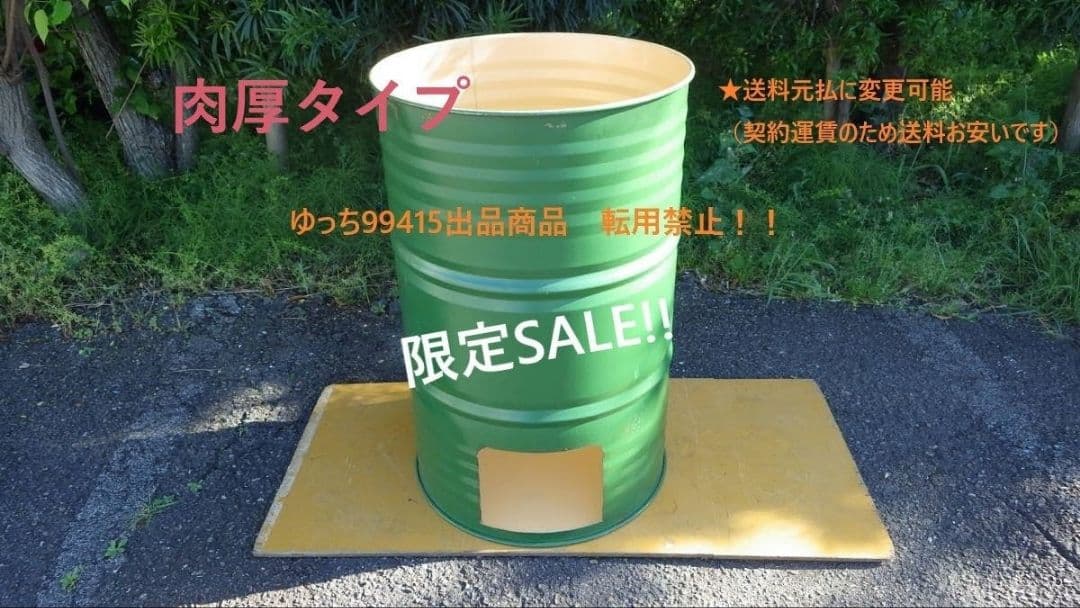 ★intermediate　送料込み★ドラム缶　ストーブ　落ち葉　キャンプ