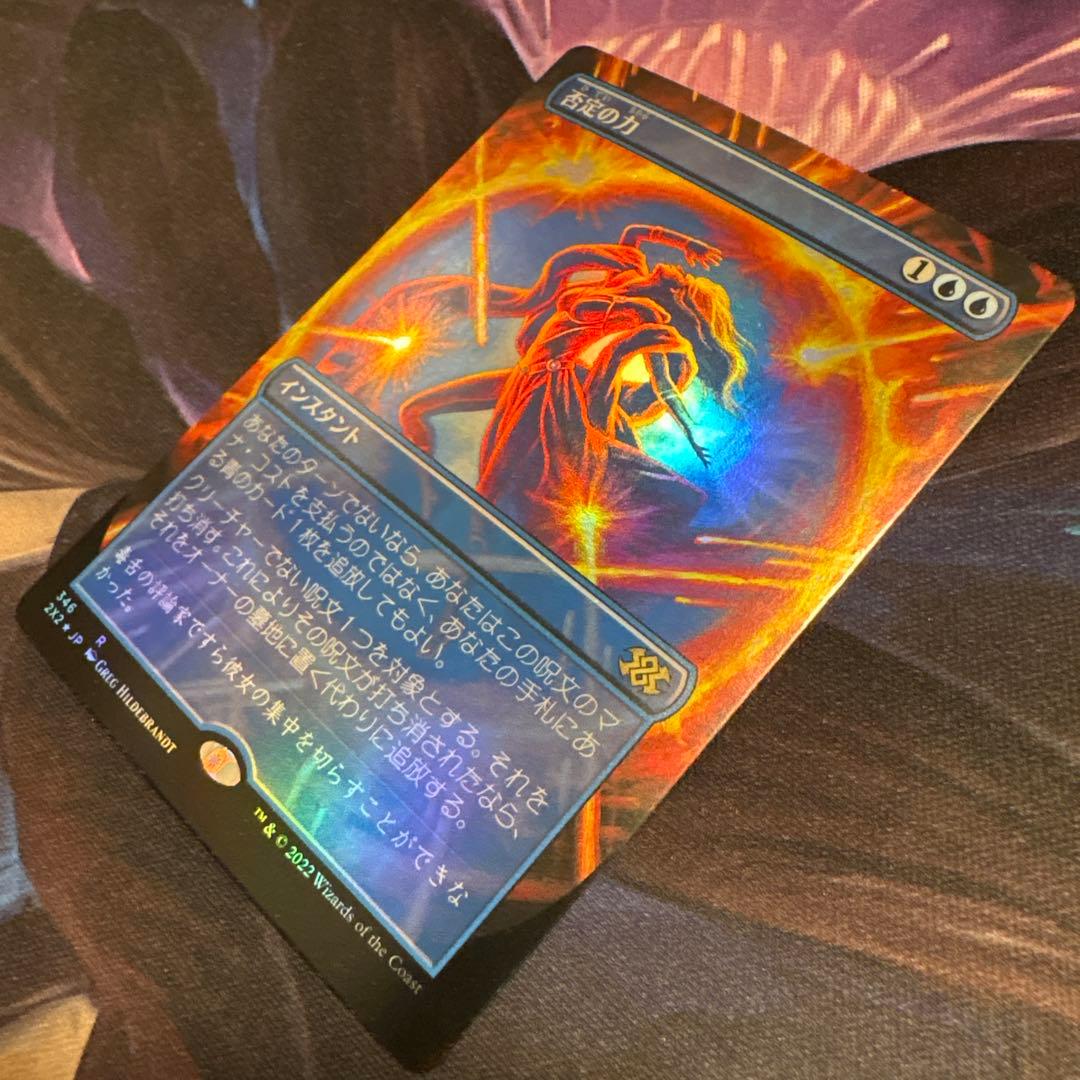 否定の力 JP ボーダーレス FOIL 2X2