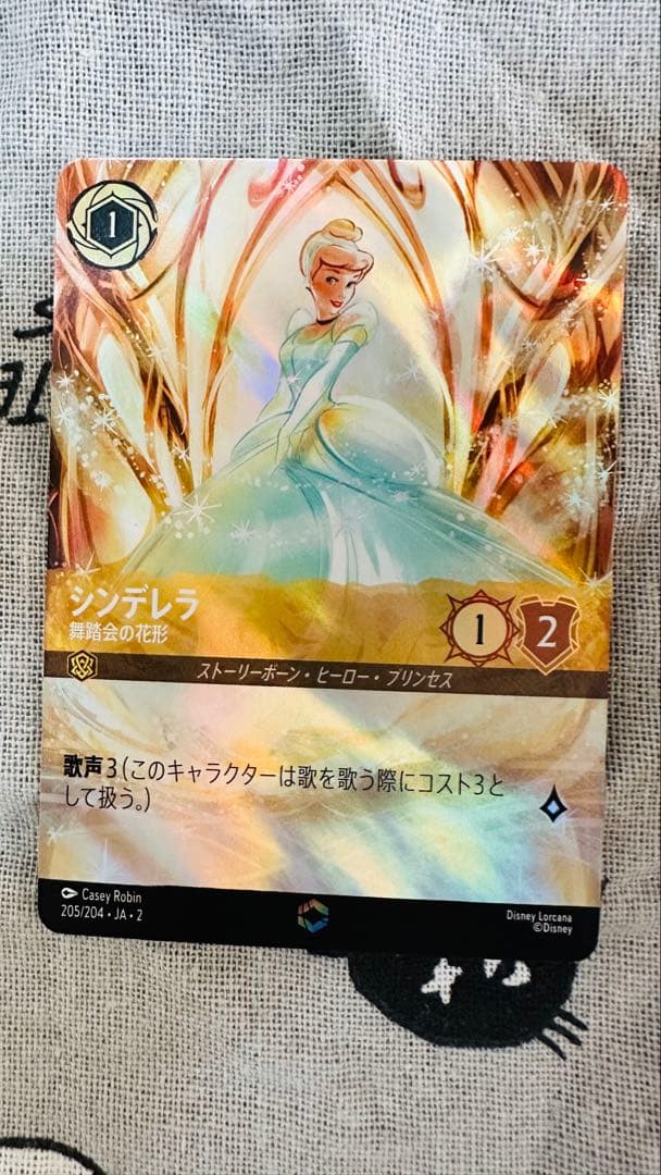 ロルカナ シンデレラ エンチャンテッド