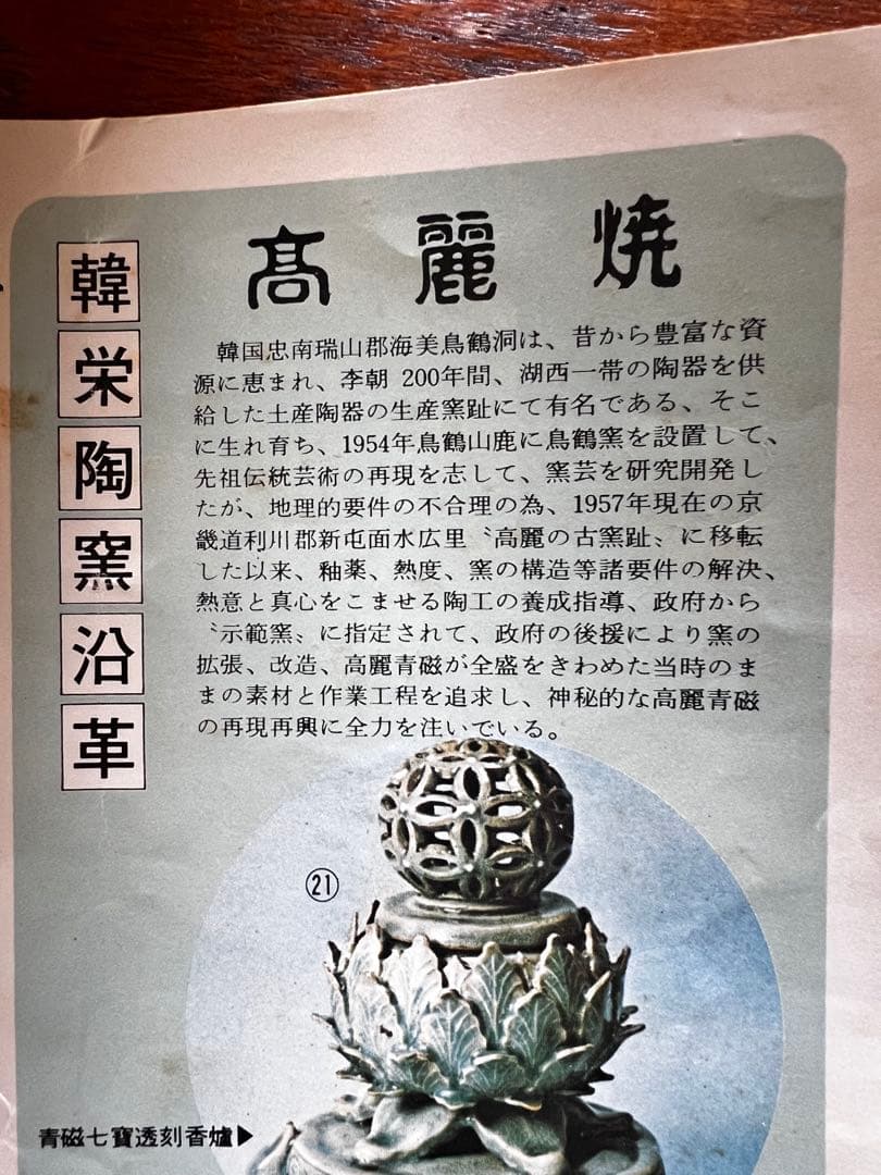 【美品】高麗青磁 唐草紋様 大壺33cm
