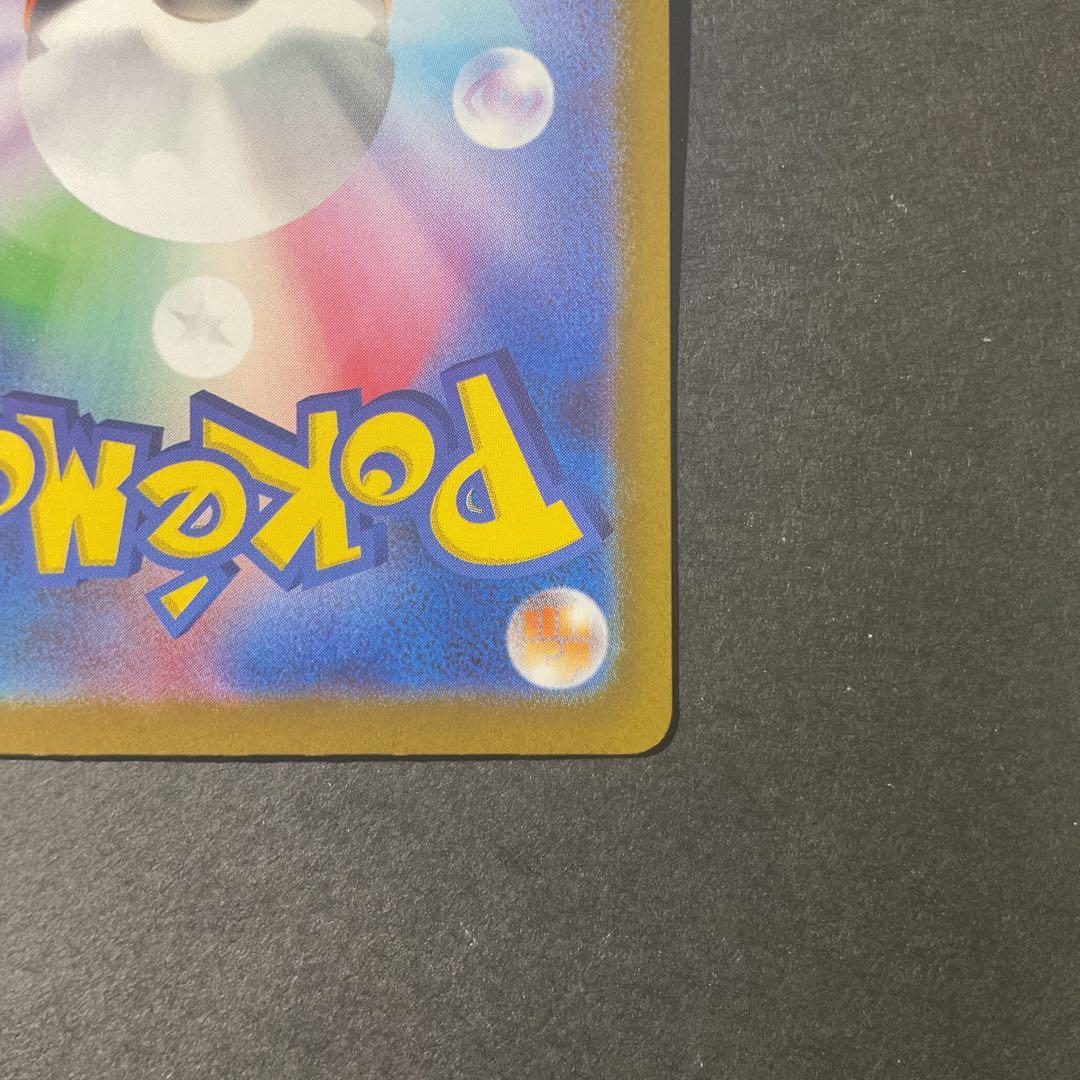 【センタリング⭕️・美品】メガゲンガーSAR 240/193