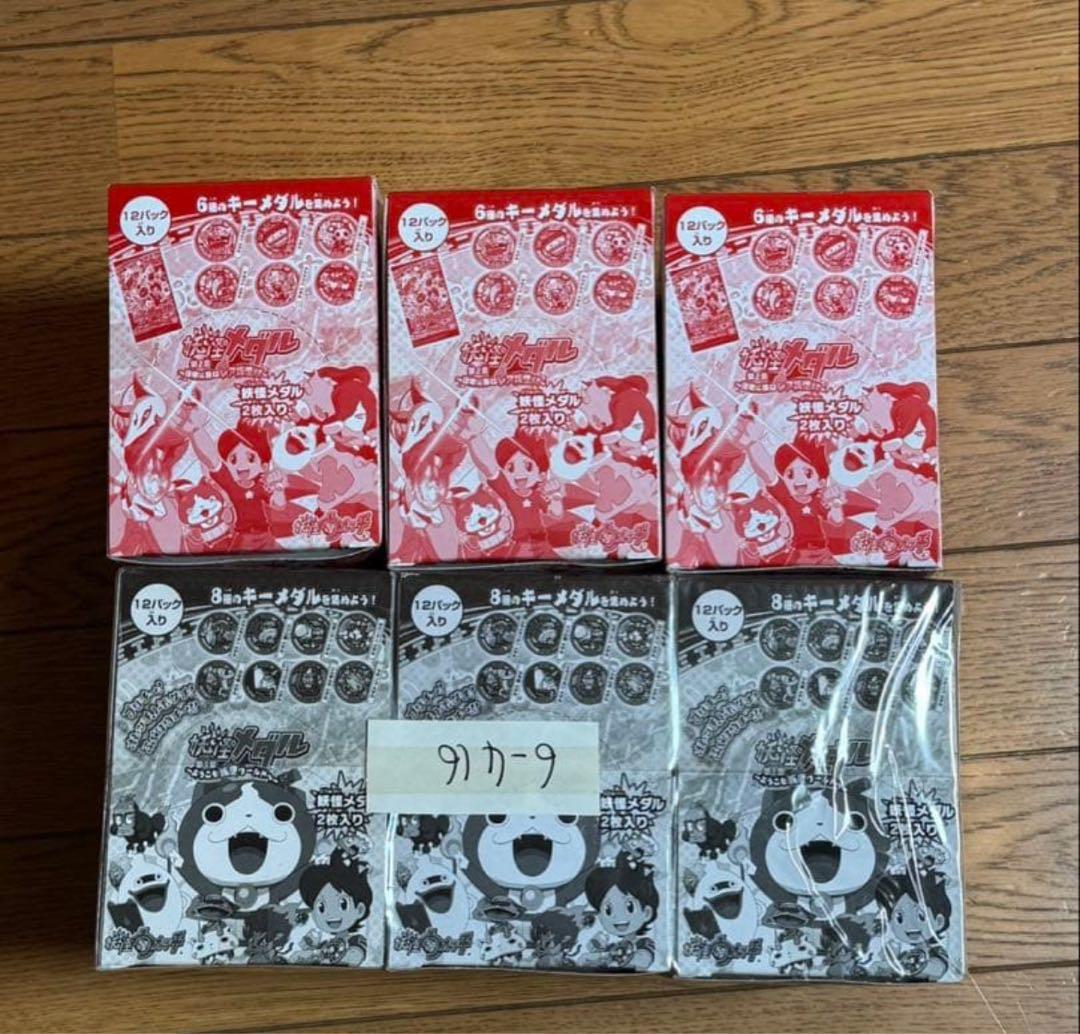 専用出品　オークション 妖怪ウォッチ