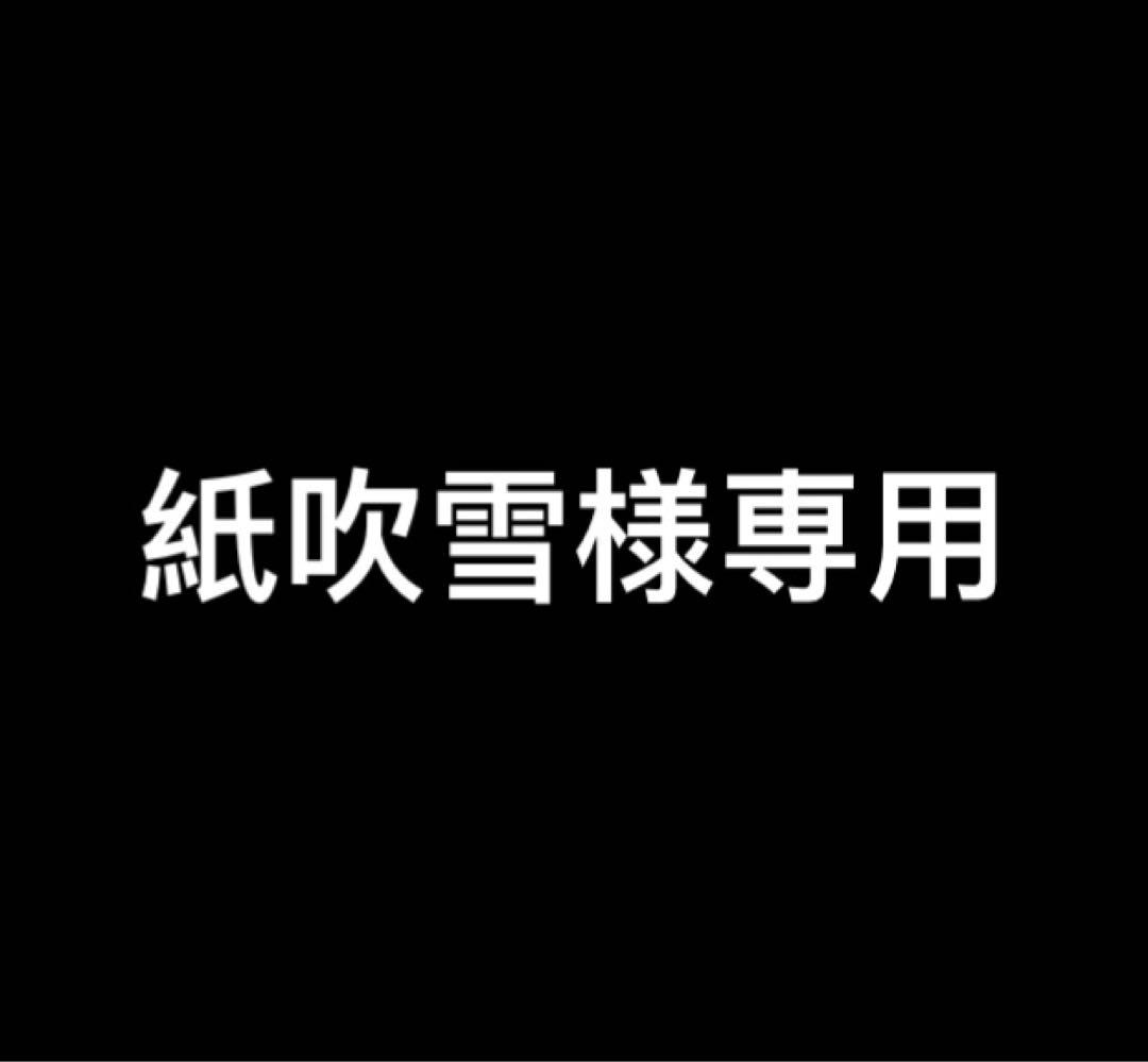 紙吹雪