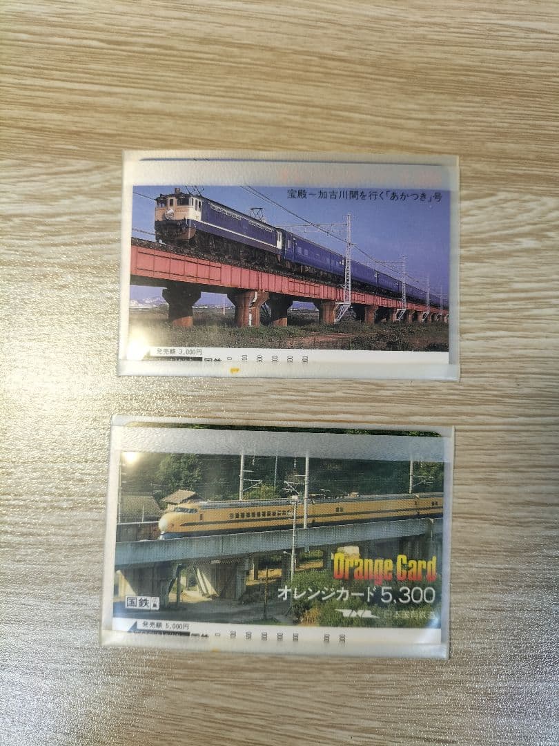 オレンジカード ドクターイエロー他