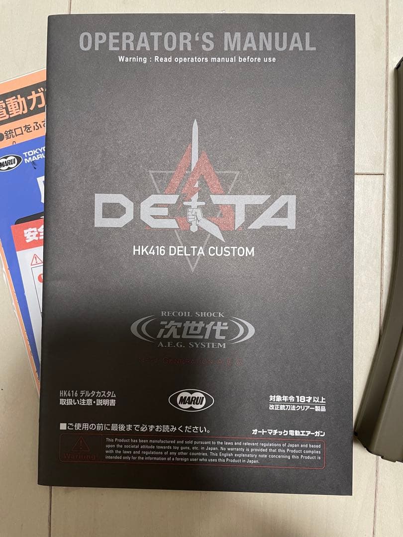 まーちゃん ※東京マルイ