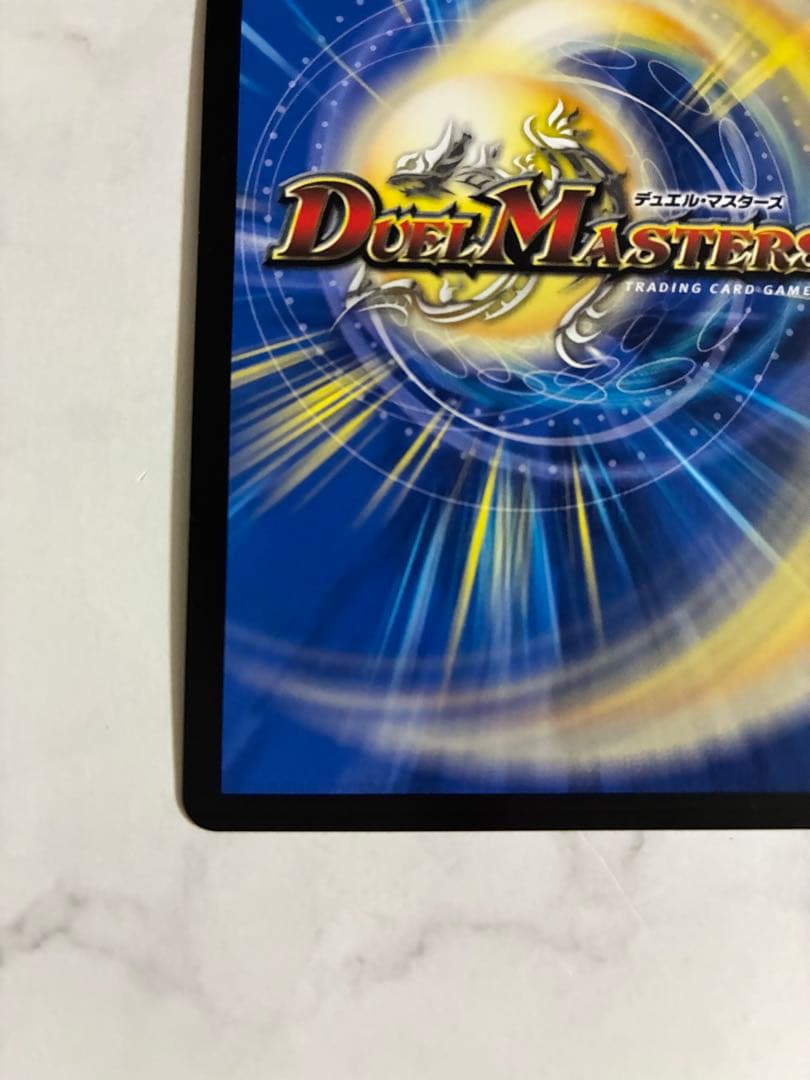 デュエマ　ボルシャック・ドリーム・ドラゴン　　SR 邪神vs邪神