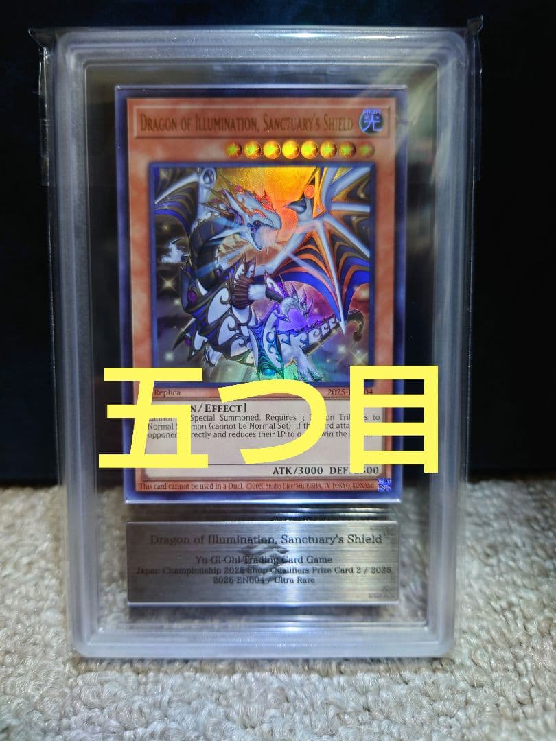 P*t様 ARS10　Dragon of Illumination　プロモ　日版