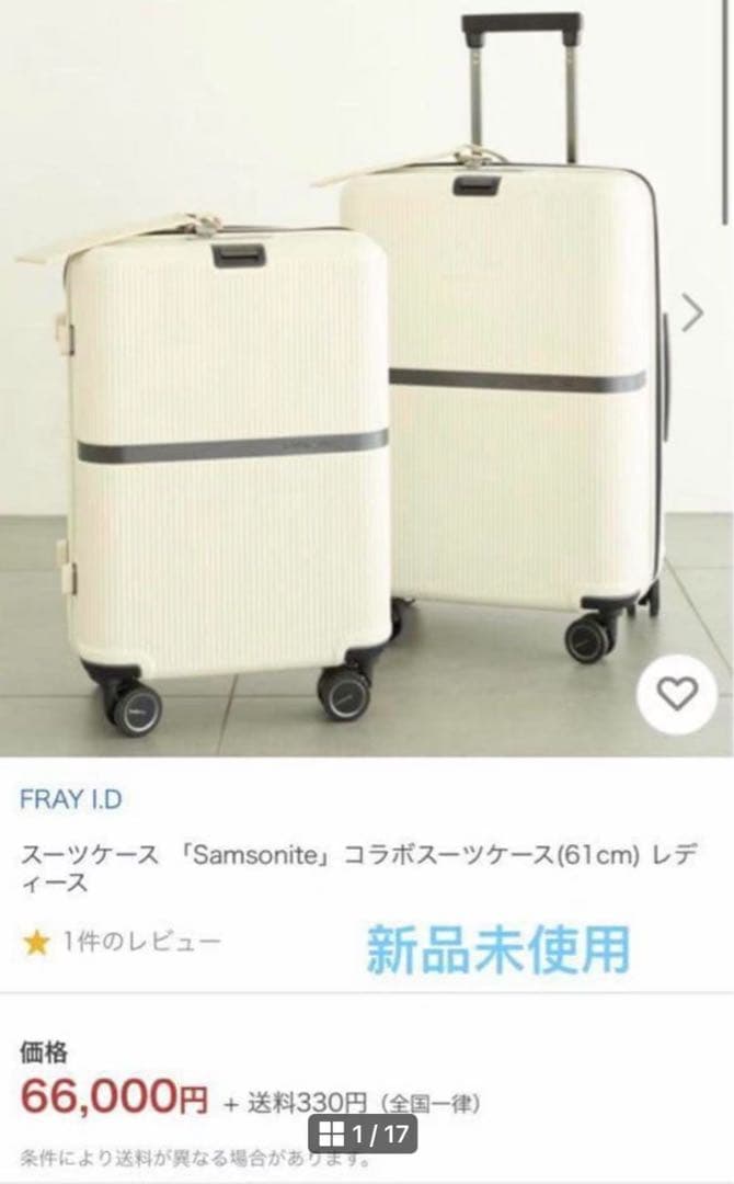 フレイ アイディー] スーツケース FWGB229302 レディース IVR
