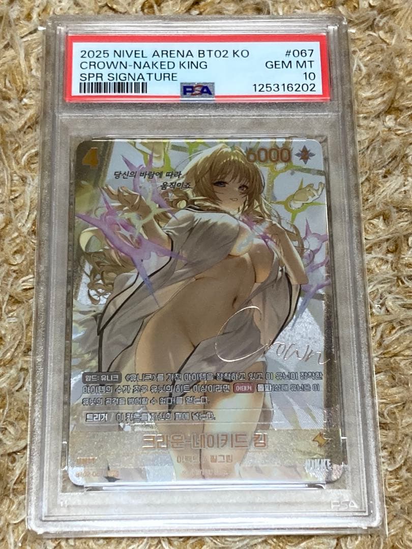 PSA10 CROWN SPR NIVEL ARENA NIKKE クラウン