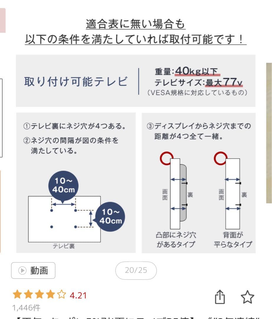 タンスのゲン テレビスタンド ホワイト 77V対応