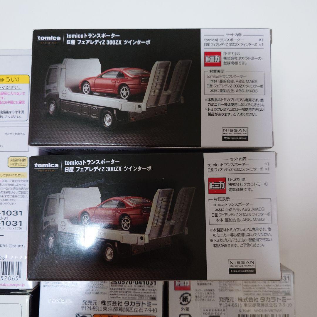 トミカ 211