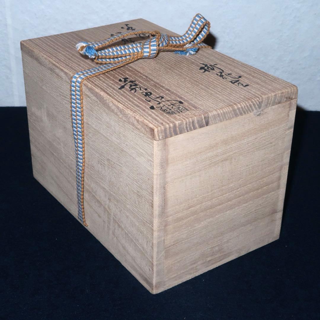 【茶道具】加藤芳右衛門作　美濃伊賀掛花入