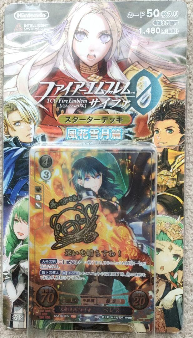 TCG ファイアーエムブレム サイファ スターターデッキ 風花雪月篇