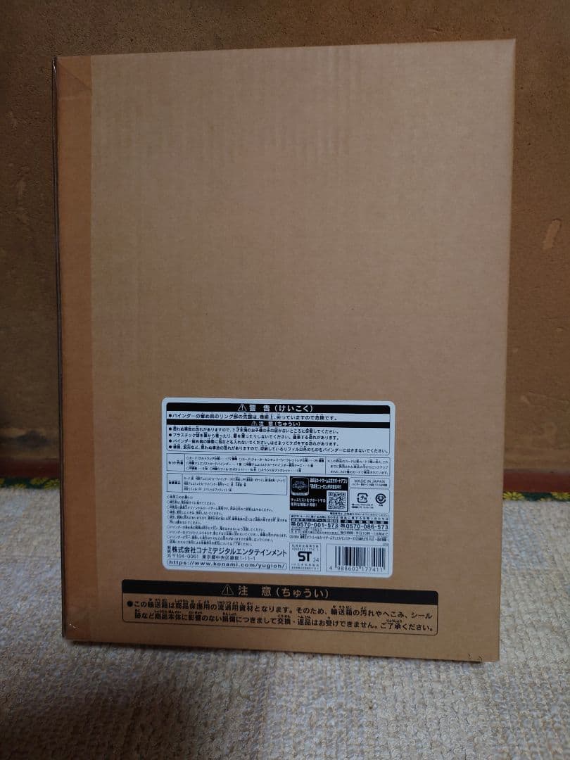 遊戯王　白の物語　COMPLETE FILE 新品未開封
