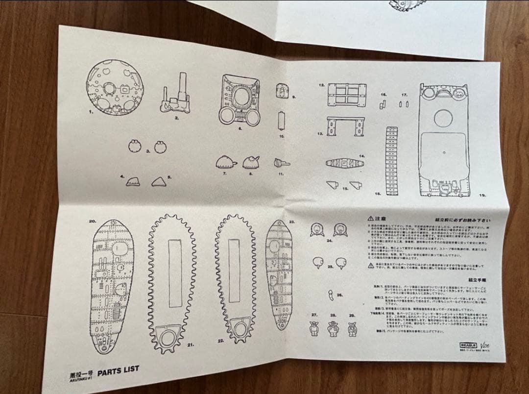 【超希少品】BEAGLE 悪役一号 模型　ジブリガレージキット